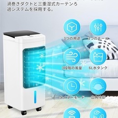 【新品未開封】冷風扇 冷風機 【冷却効率6倍アップ!】 冷風扇風機 強力 6L大容量 スポットクーラー 冷風機 強力 人気 省エネ 3つモード 3段階風量 ルーバー機能 冷房 12時間タイマー 操作パネル リモコン遠隔操作 上部给水 キャスター搭載 移動便利 スポットクーラー 大型冷風扇 移動式エアコン 移動式クーラー 寝室適用 暑い 熱中症対策 スポットクーラー 家庭用 PSE認証済 日本語説明書付きの画像