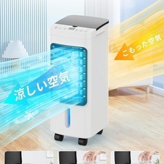 【新品未開封】冷風扇 冷風機 【冷却効率6倍アップ!】 冷風扇風機 強力 6L大容量 スポットクーラー 冷風機 強力 人気 省エネ 3つモード 3段階風量 ルーバー機能 冷房 12時間タイマー 操作パネル リモコン遠隔操作 上部给水 キャスター搭載 移動便利 スポットクーラー 大型冷風扇 移動式エアコン 移動式クーラー 寝室適用 暑い 熱中症対策 スポットクーラー 家庭用 PSE認証済 日本語説明書付きの画像