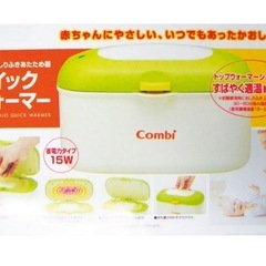 【Combi】おしりふきウォーマーの画像