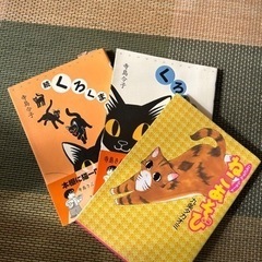 猫マンガ詰め合わせ　17冊の画像