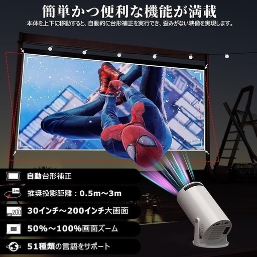 4K対応プロジェクター 18000ルーメン　270°回転