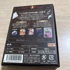 「未使用品」BREAD RONDO
の画像