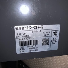 ガスコンロ　値引き不可‼️の画像