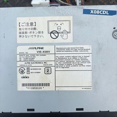 動作OK！VIE-X08v アルパイン　カーナビまで地図の画像