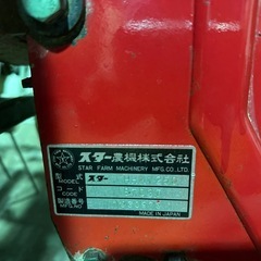 スター:HHM1250:ヘーメーカー:ヘイメーカー:集草機:8馬力:ファームメイト:牧草藁:HHM1250:HIKOUSENの画像