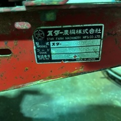 スター:HHM1250:ヘーメーカー:ヘイメーカー:集草機:8馬力:ファームメイト:牧草藁:HHM1250:HIKOUSENの画像