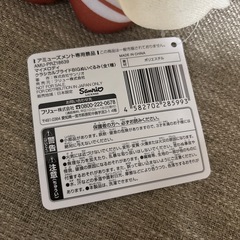 マイメロディぬいぐるみの画像