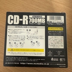 MITSUBISHI  CD-R 700MB 48倍速対応　20枚の画像