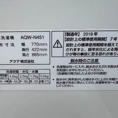 ☆2槽式洗濯機 アクア 4.5Kg　2018年製の画像