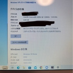 ノートパソコン富士通の画像