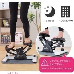 ステッパー/ダイエット/マット付の画像