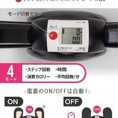 ステッパー/ダイエット/マット付の画像