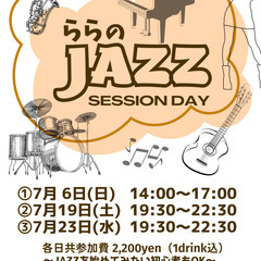 【７月】静岡駅近く参加型音楽イベントの募集です - 静岡市
