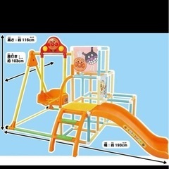 アンパンマン ジャングルジム 滑り台付き (ちっち) 水間観音の