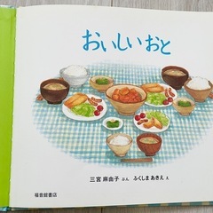 極美品＆新品未使用あり!てぃ先生おすすめ絵本　おいしいおと　ゆめにこにこ　ぞうさんの画像