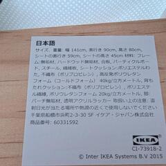 【引取限定】IKEA KARLSTAD ソファ 緑色 + ネットレスト付きの画像
