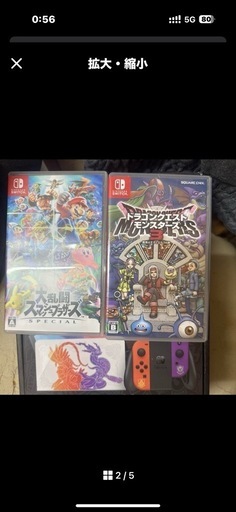 任天堂　Switch　