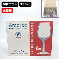 【未使用】 Arcoroc アルコロック ワイングラス リネアル...