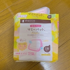 母乳パッド《13枚》