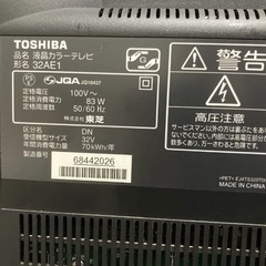 ジャンク TOSHIBA 液晶テレビ 32AE1 2010年製 東芝 REGZA レグザ 本体のみの画像