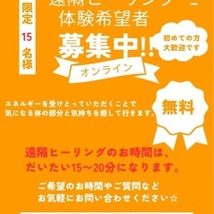 オンラインでさせていただきます☺️