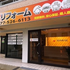 大工、軽天職人募集❗️未経験可⭕️月40万以上可💴