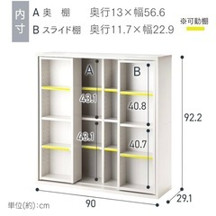 6/28まで！アイリスオーヤマ　本棚 大容量 棚 収納棚 の画像