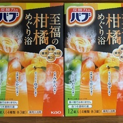 バブ入浴剤