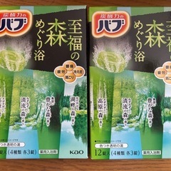 バブ入浴剤