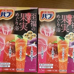 バブ入浴剤