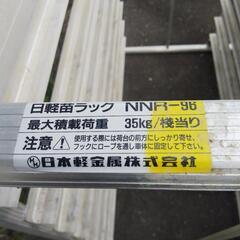 日軽苗ラック　NNR-96　苗棚　96枚用　勾配付　苗箱運搬棚　アルミ　稲作　田植え　農業　苗ラック　苗箱　Yの画像
