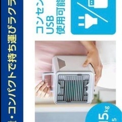 新品未使用品ココひえ①の画像