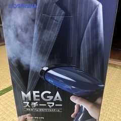 MEGAスチーマー（ピエリア衣類スチーマー）の画像