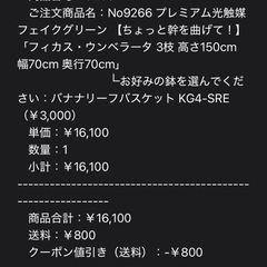 【0円 お譲りします】観葉植物 フェイクグリーンの画像