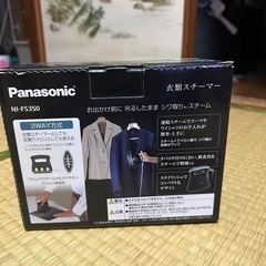 衣類スチーマーの画像