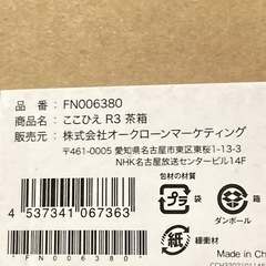 ココひえ②の画像