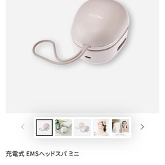 新品EMSヘッドスパ