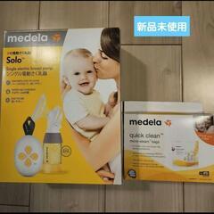 新品未使用【メデラ】ソロ電動さく乳器、電子レンジ除菌バッグ