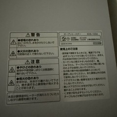 KOIZUMI KOS-1034 オーブントースターの画像