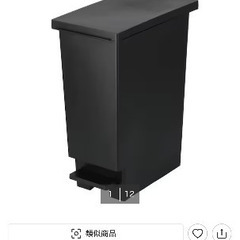 消臭スリムペダルペール(20L ブラック)