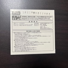 ニトリ　折りたたみ机の画像