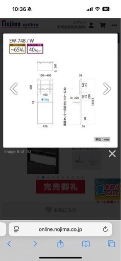 HAYAMI TIMEZ EWシリーズ EW-74W ～65V型対応 壁面テレビスタンド　ホワイト