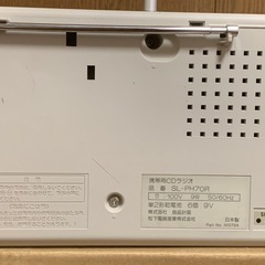 無印良品 CDラジオ SL-PH70R 西堀晋デザイン Panasonicの画像