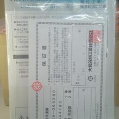 業務用冷凍冷蔵庫 LNXA-0663SS 冷凍 2ドア ダイワ製 新品 保証付 大特価の画像