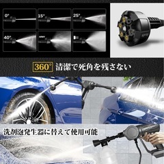 高圧洗浄機 コードレス充電式 22500mAh 大容量バッテリーの画像