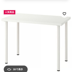 IKEA 机