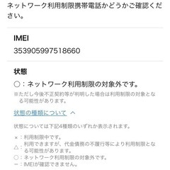 iPhone12 SIMフリーの画像
