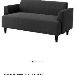 IKEA 2人掛けソファ 無料