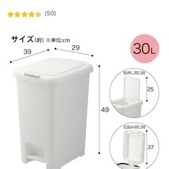【ニトリ】ゴミ箱30Lの画像
