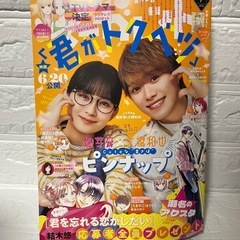 別冊マーガレット　2025年7月号
